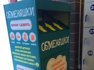 В Чайковском установлен первый контейнер «Обменяшка»