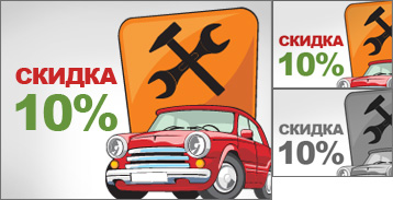 Сателлит