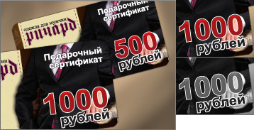 Ричард