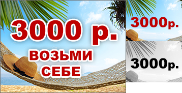 Лето на море