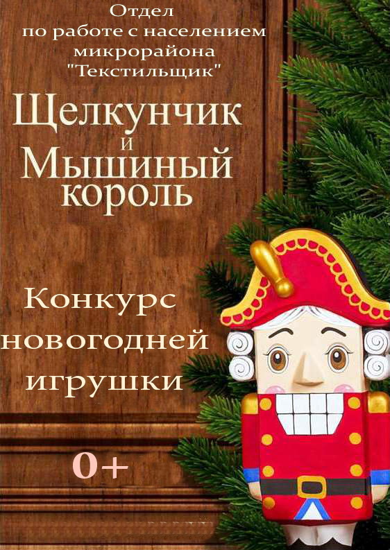 OLX.ua - объявления в Украине - на ёлку щелкунчик