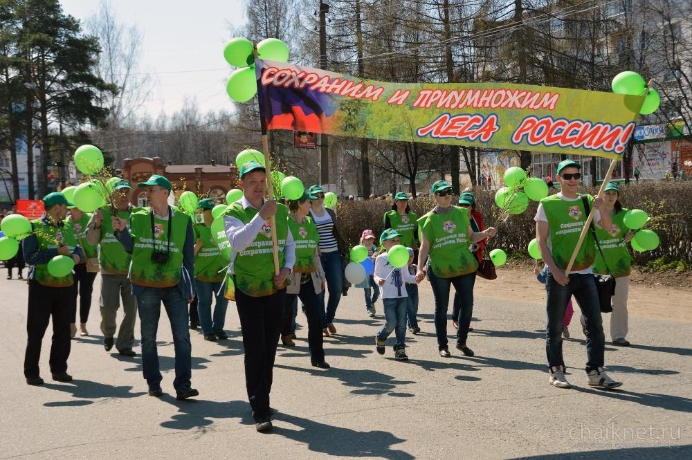 1 мая игровая. Костюм на 1 мая. Идеи на демонстрацию к 1 мая. Первое мая город Чайковский. Мероприятия на 1 мая в Чайковском.