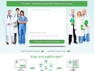 Платные врачи пермь