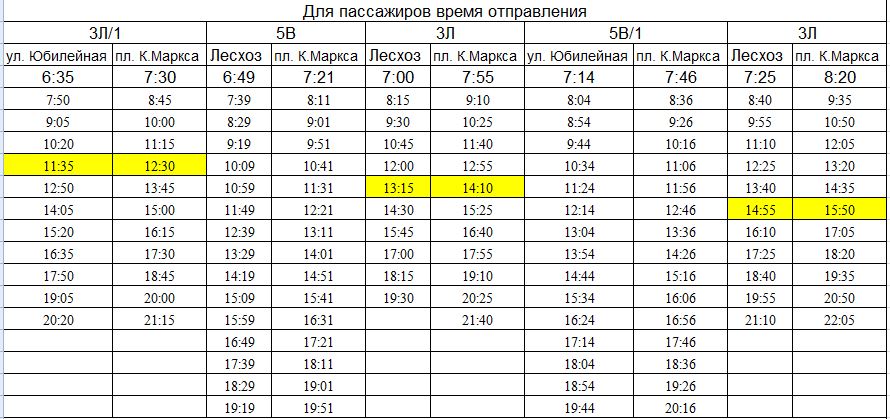 Автобус 16 время расписание автобуса